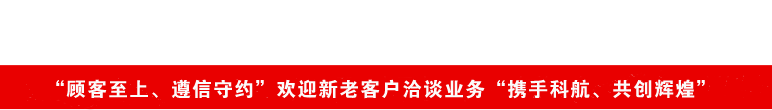 淄博科航机械有限公司